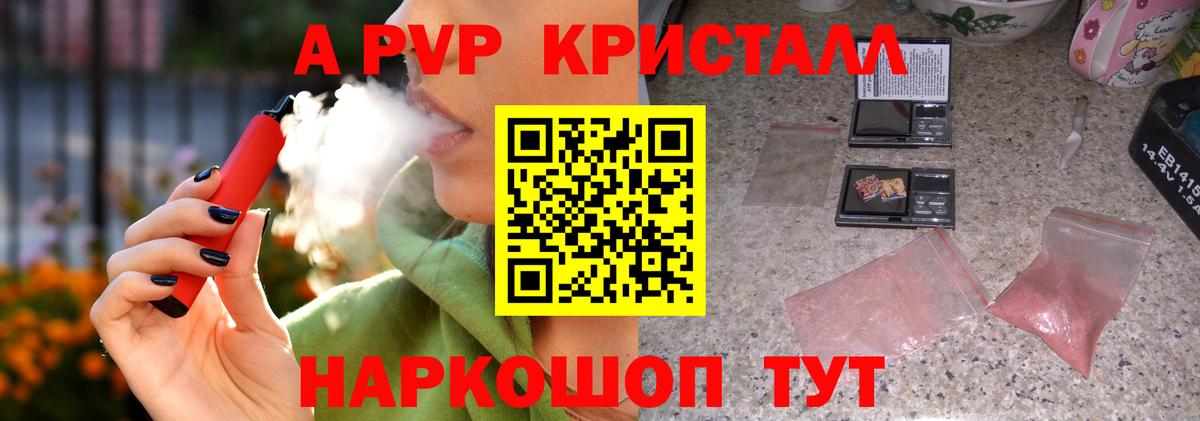 А ПВП  A PVP VHQ  Вход с VPN  А ПВП VHQ  Новомосковск 