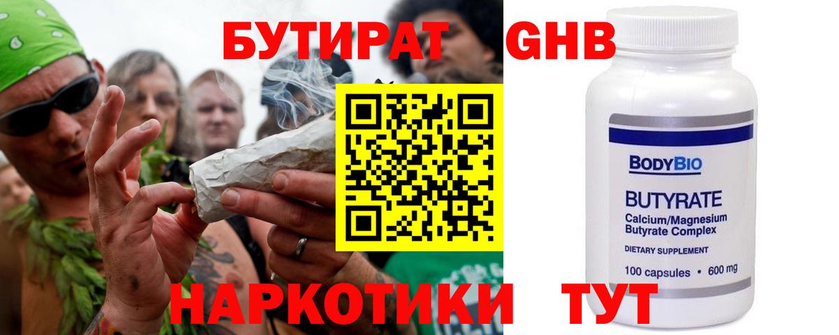 Бутират BDO 33% Новомосковск