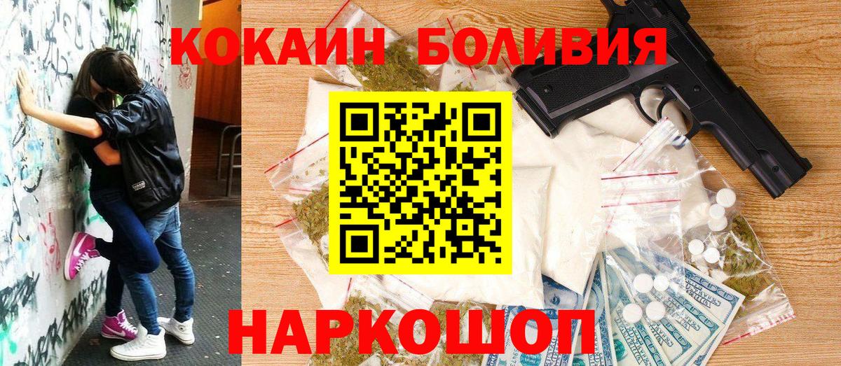 Кокаин 98%  как найти наркотики  Вход с VPN  Новомосковск  COCAIN Боливия 