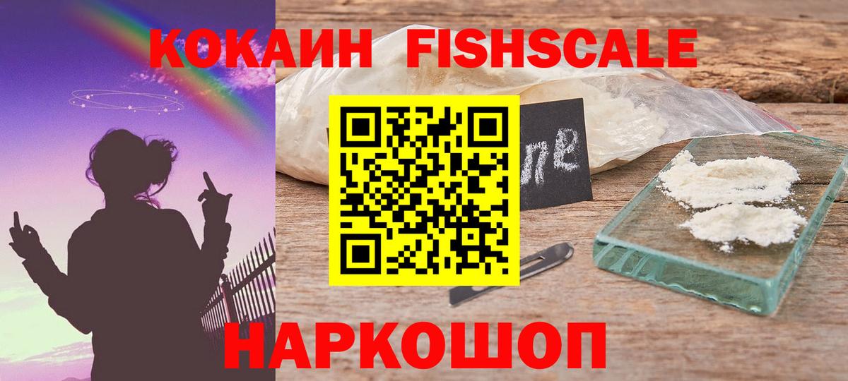 Cocaine VHQ Новомосковск
