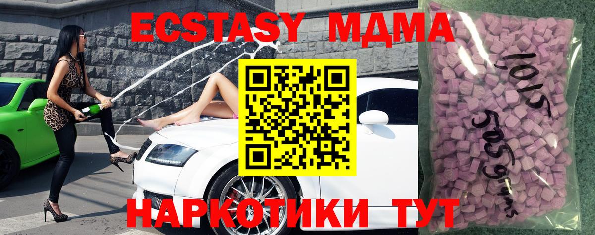 Экстази  Вход с VPN  Новомосковск  Экстази круглые  Экстази VHQ 