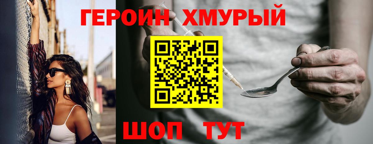 Новомосковск  ГЕРОИН афганец  Вход с VPN 