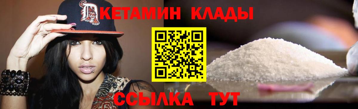 КЕТАМИН ketamine Новомосковск