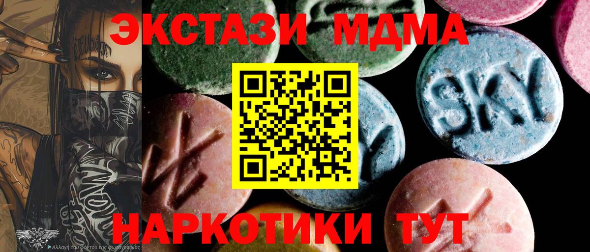 МДМА crystal Новомосковск