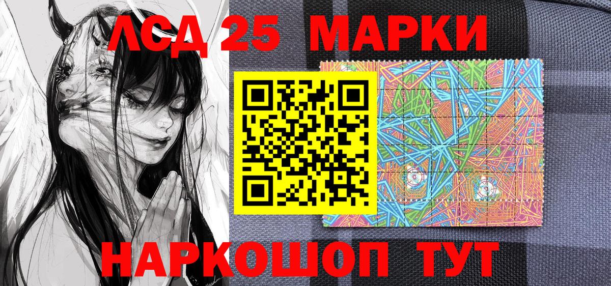 Марки 25I-NBOMe 1,8мг  Вход с VPN  Наркотические марки  Новомосковск  Марки 25I-NBOMe 1,8мг 