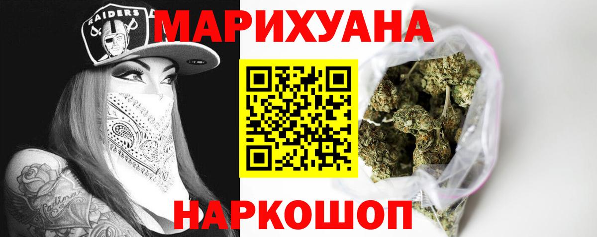 Бошки Шишки Amnesia  Вход с VPN  Конопля Bruce Banner  Новомосковск  Шишки марихуана MAZAR 